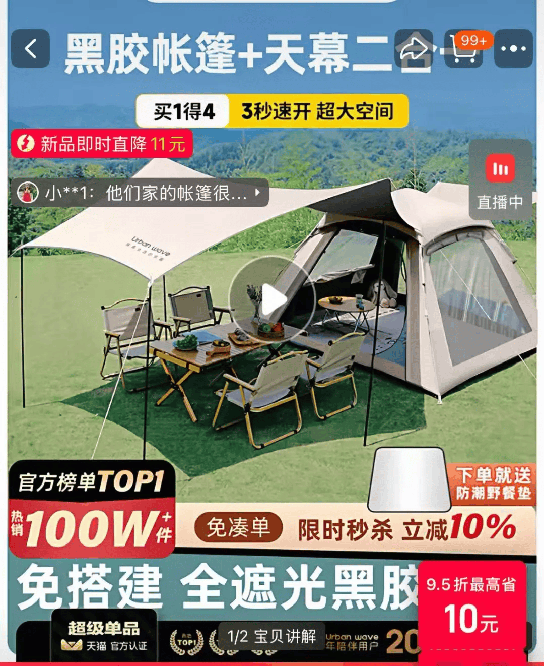 庆期间年轻人旅行掀起“帐篷过夜”热潮AG真人登录入口不住酒店住帐篷!国(图2) 庆期间年轻人旅行掀起“帐篷过夜”热潮AG真人登录入口不住酒店住帐篷!国(图2)