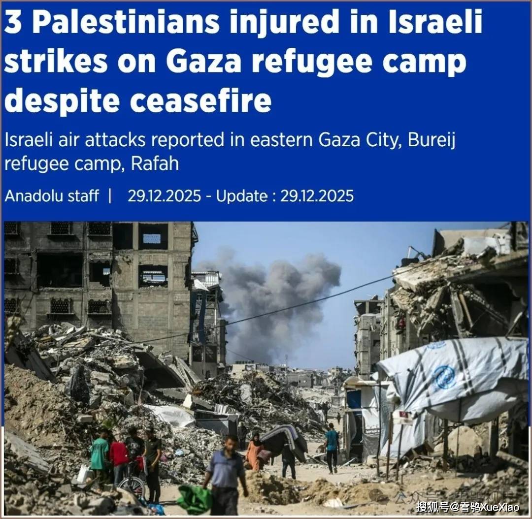 “安全区”内难民营；加沙自然天气灾害是“人为”结果AG真人app加沙停火（12月29日）：以色列空袭(图1)