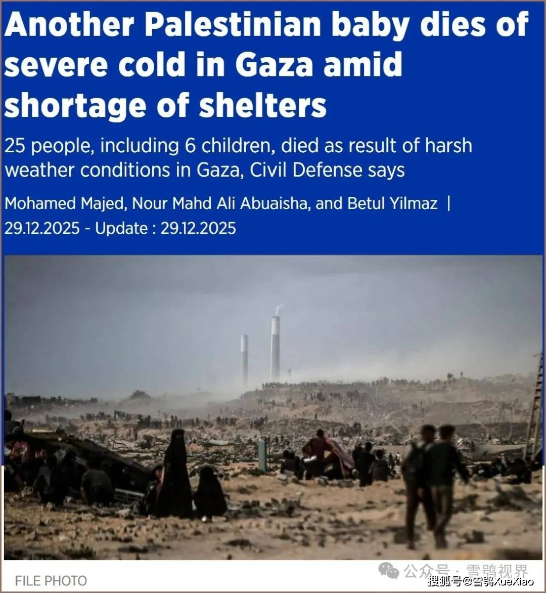“安全区”内难民营；加沙自然天气灾害是“人为”结果AG真人app加沙停火（12月29日）：以色列空袭(图3)