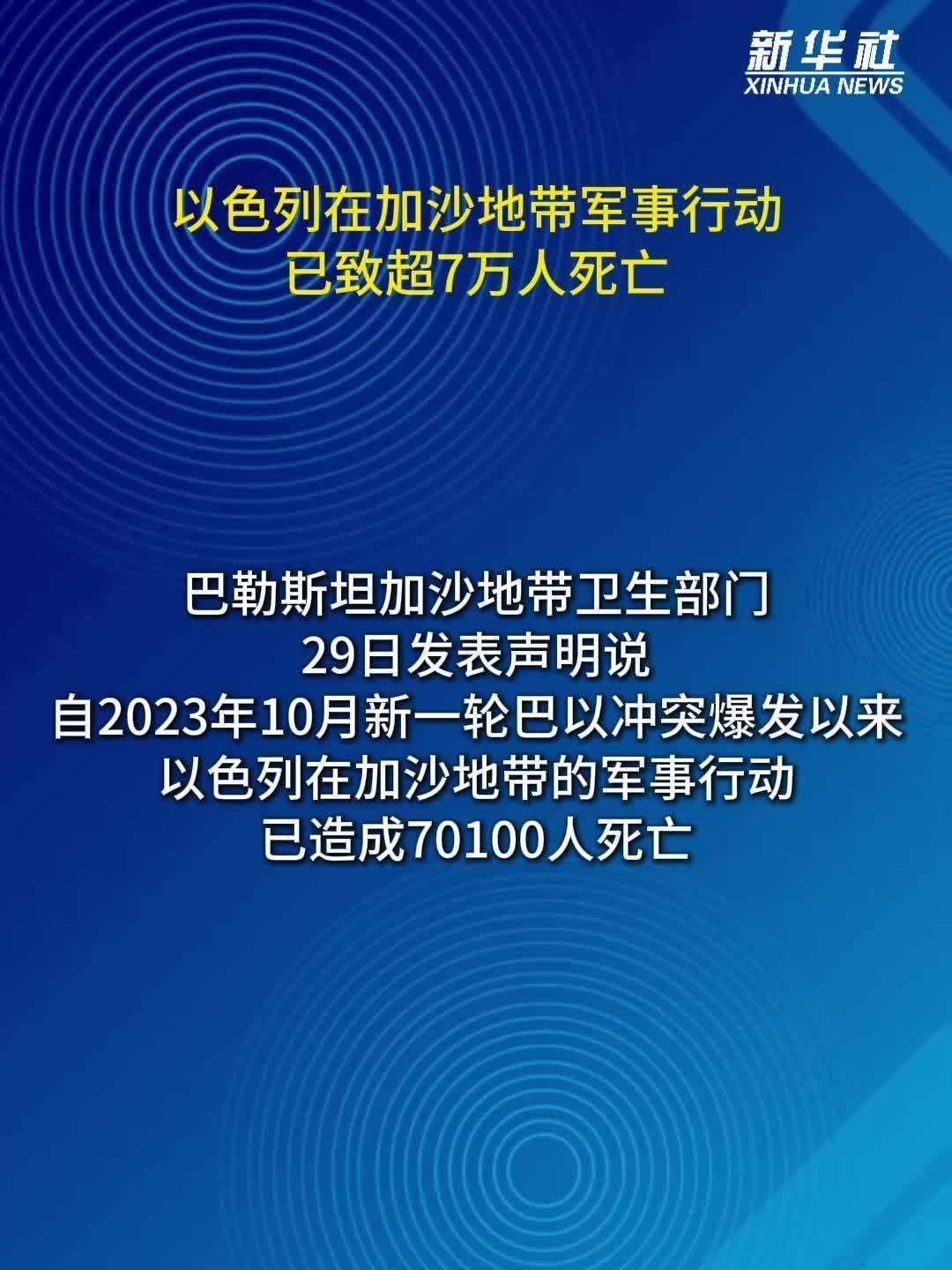 中国救援帐篷抵达加沙以色列却严控物资进入AG真人百家家乐APP7万死17万伤！(图4)