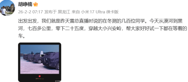 130 度大电池 + 车尾小蓝灯硬刚理想L9？AG真人小米高管预告YU9！或搭载可升降顶棚(图17)